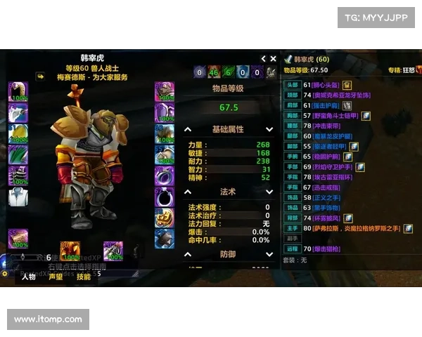 魔兽世界怀旧服:部落锻造图纸,打造装备之道